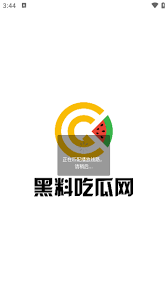 最新爆料