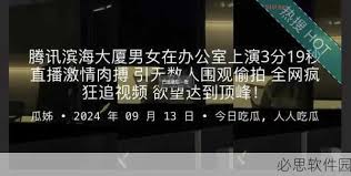 速传播开来