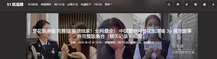 圈的八卦爆